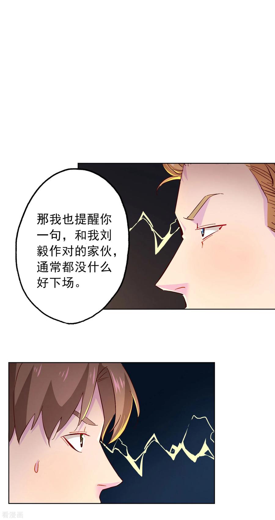 第14话 深夜误入女房东的深闺4