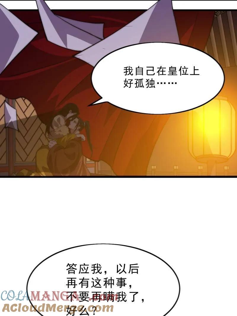 开局一座山~漫画,第1085话 ：尴尬局面5图