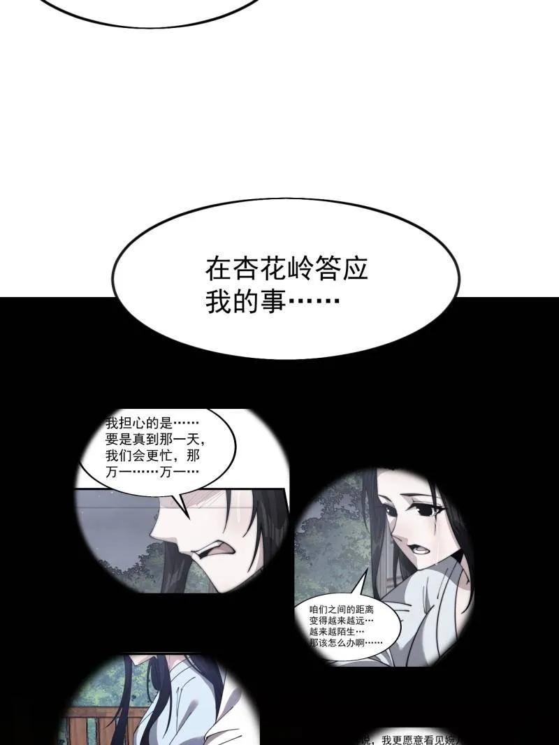 开局一座山~漫画,第1085话 ：尴尬局面1图