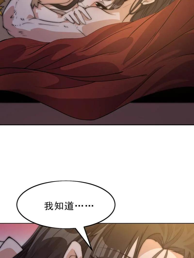 开局一座山~漫画,第1085话 ：尴尬局面4图