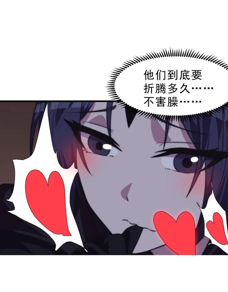 开局一座山~漫画,第1085话 ：尴尬局面1图