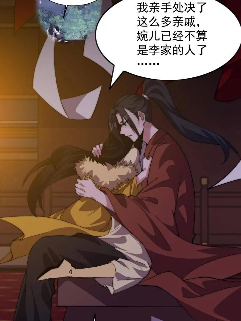 开局一座山~漫画,第1085话 ：尴尬局面3图