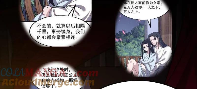 开局一座山~漫画,第1085话 ：尴尬局面2图