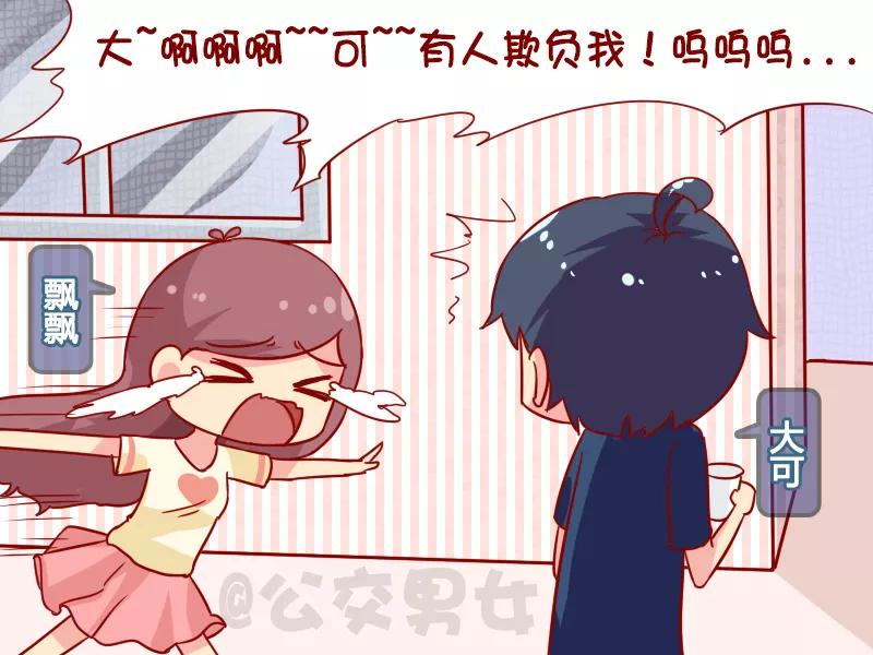 第998话 有人欺负我1