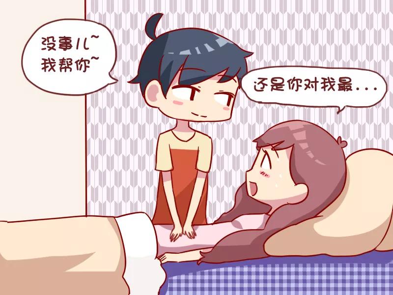 第995话 痛经3