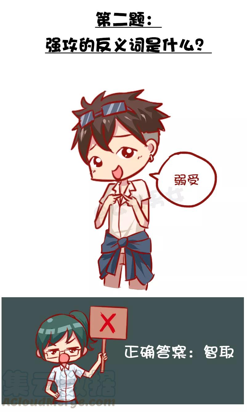 第996话 最气人的题2