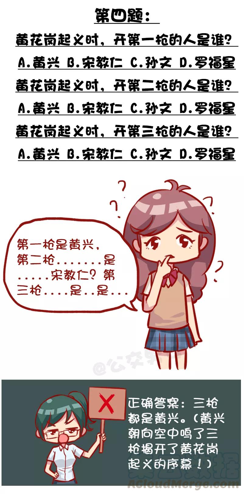 第996话 最气人的题4