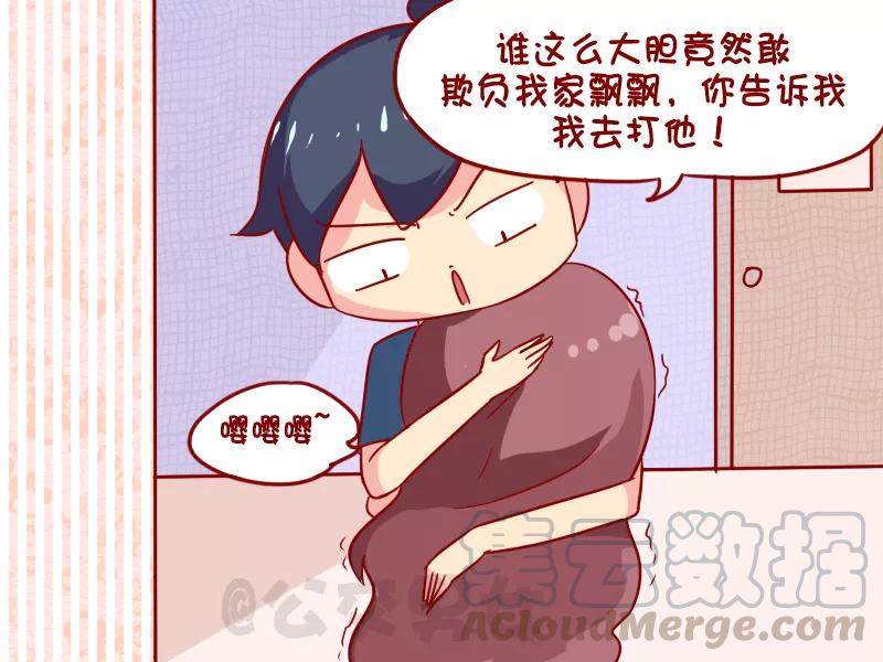 第998话 有人欺负我2