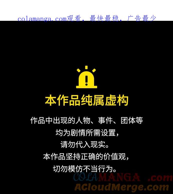 觉醒吧铲屎官167漫画,第342话1图