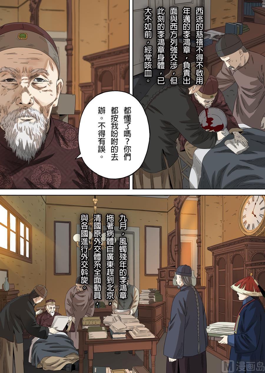 第四十一话 历史的秤（1）1