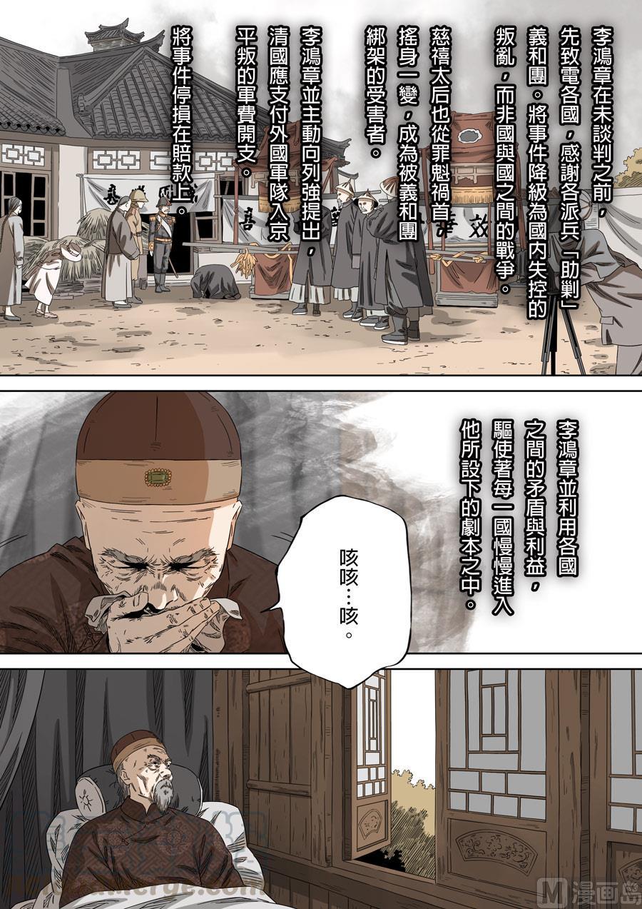 第四十一话 历史的秤（1）4