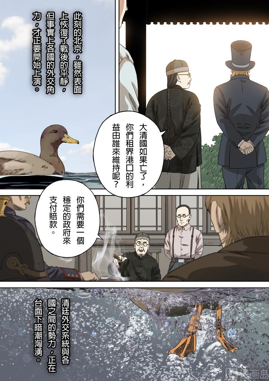 第四十一话 历史的秤（1）2