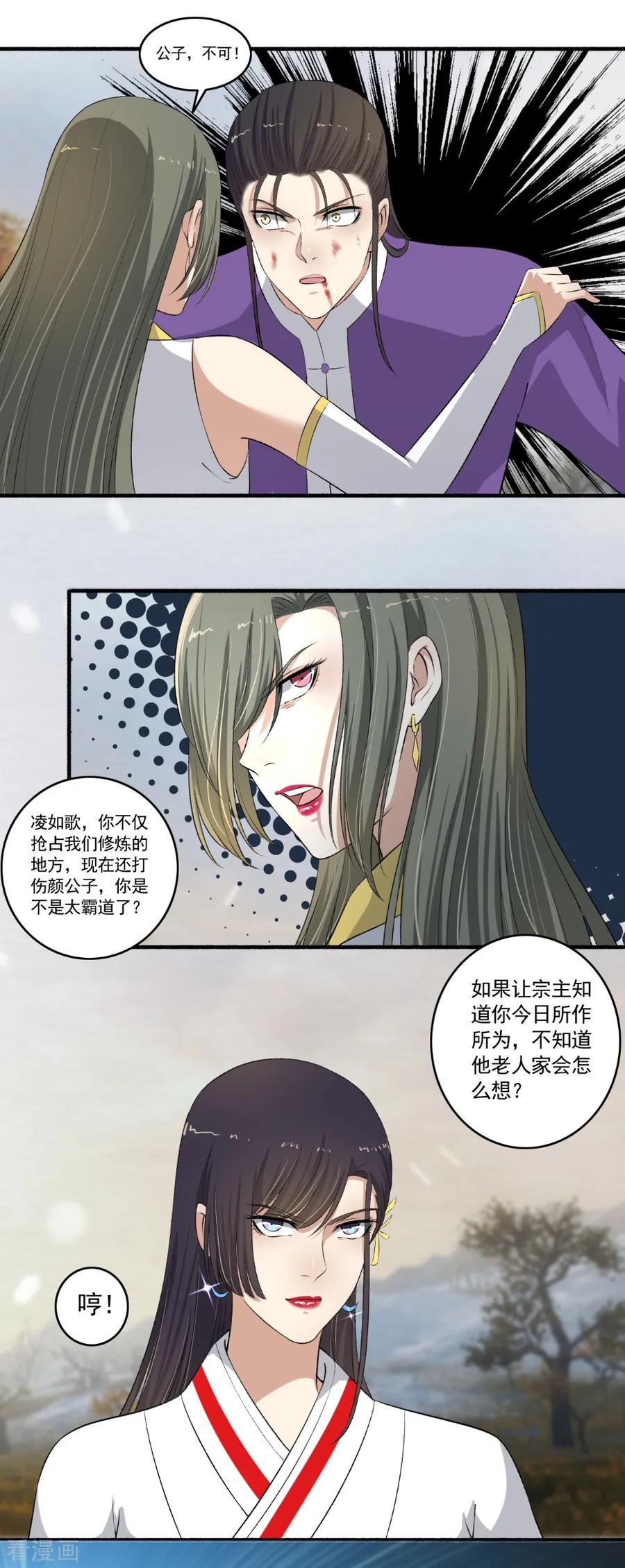 第111话 闭关修炼3