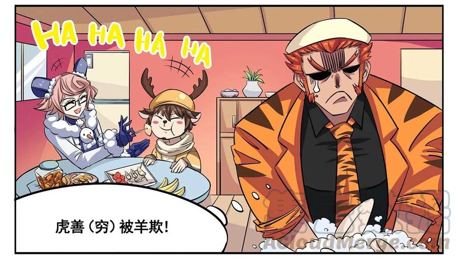 春节9 2019春节番外-09大过年的4