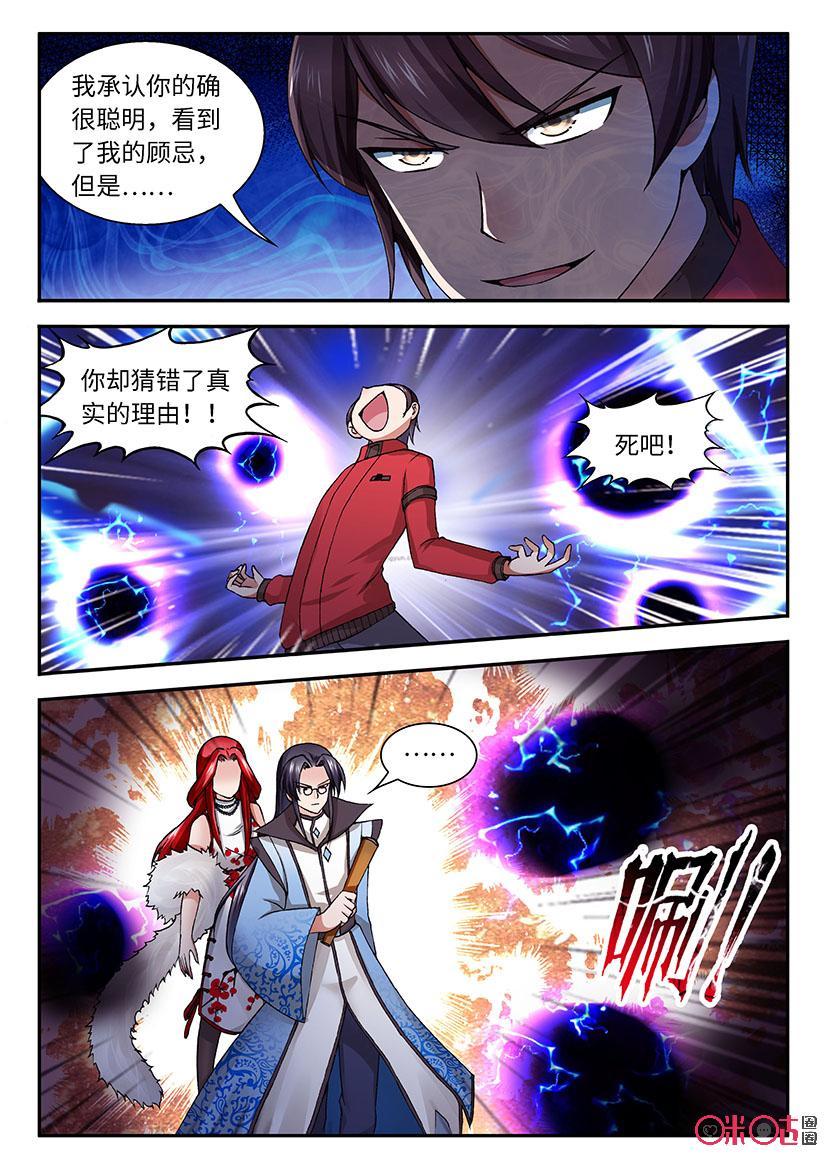 第181话：破解之战34