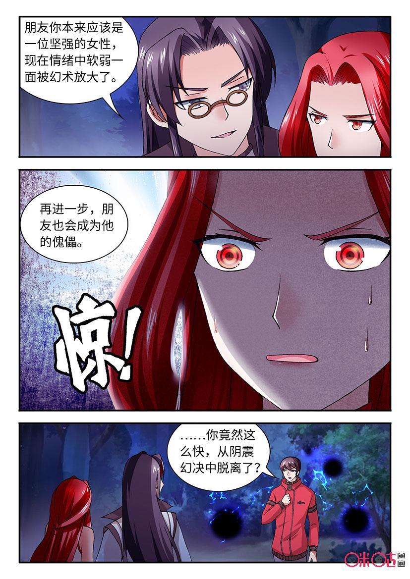 第181话：破解之战30