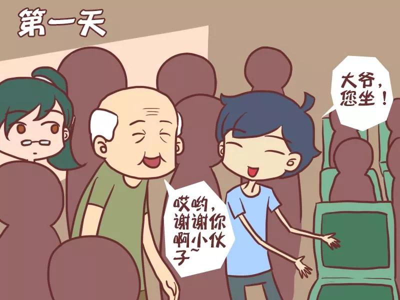 第34话 职业占座1