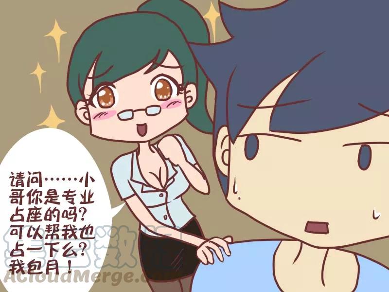 第34话 职业占座4