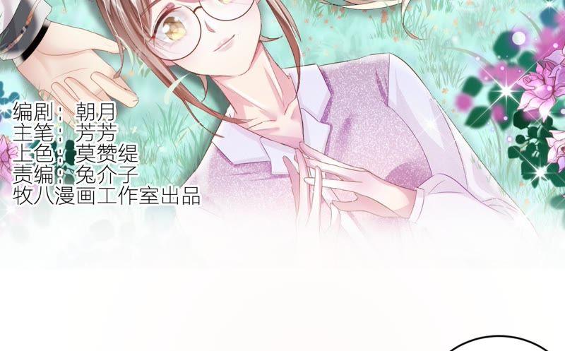 千面美发专业造型漫画,第7话 成功接近姜倩倩2图