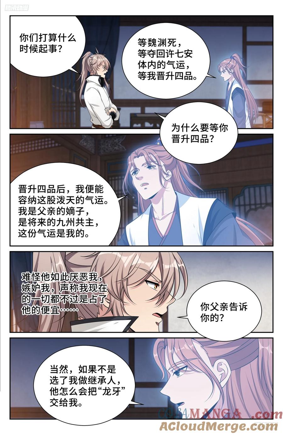 大奉打更人~漫画,504魂飞魄散5图