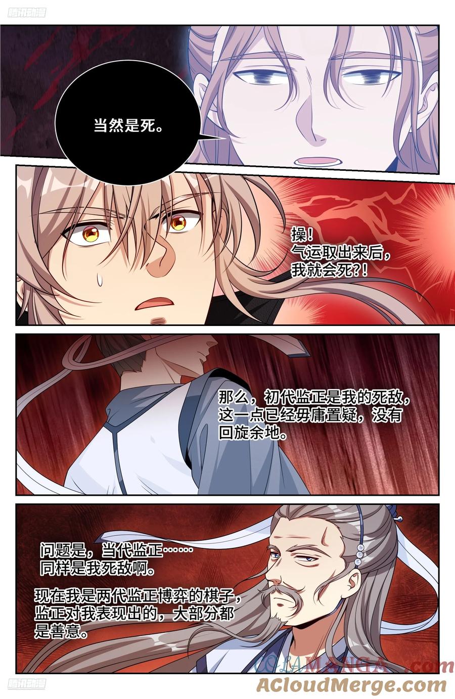 大奉打更人~漫画,504魂飞魄散3图