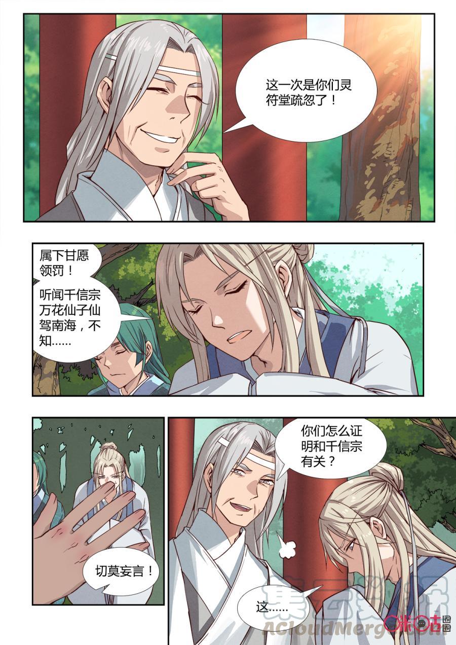 第12话：混沌初开4