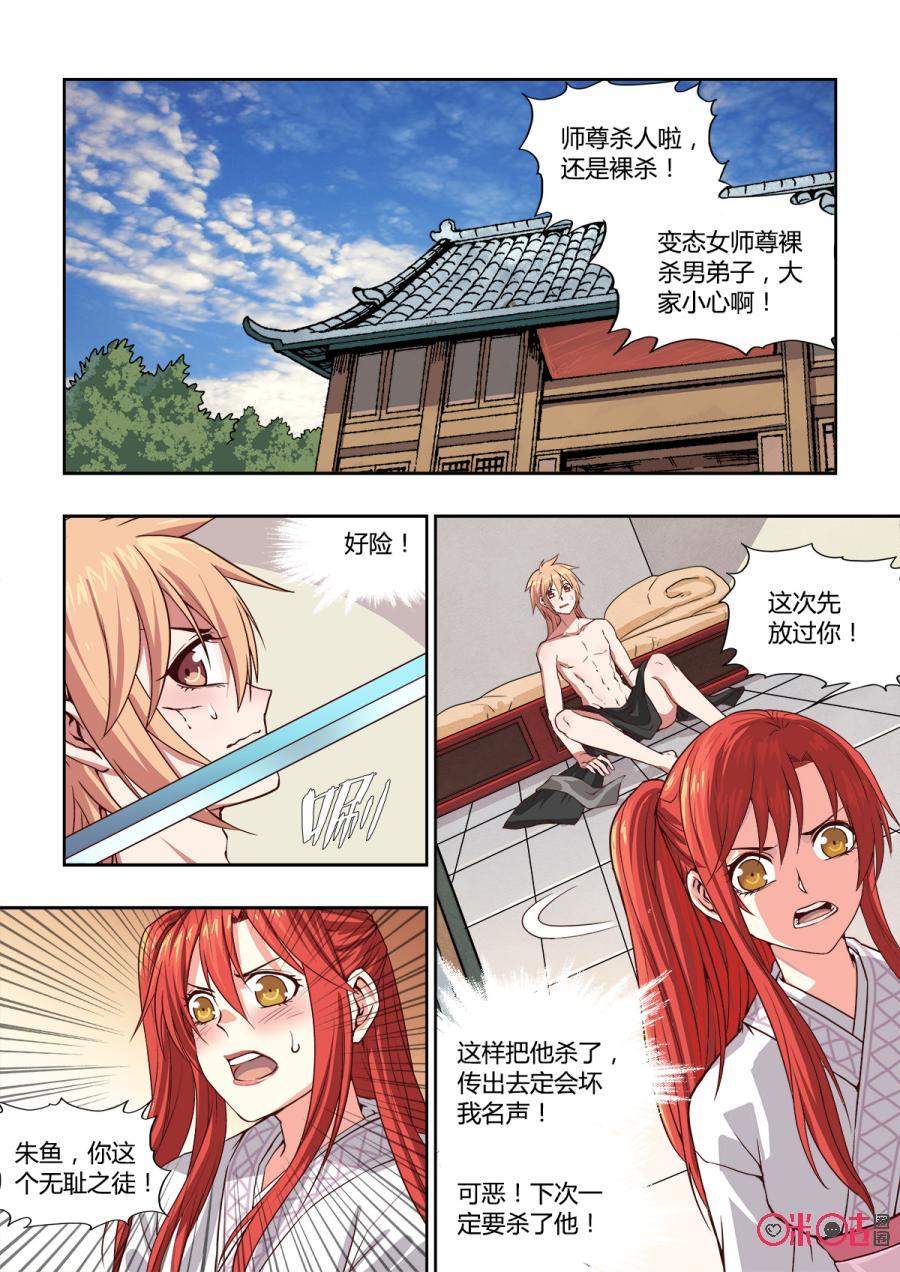 第12话：混沌初开1