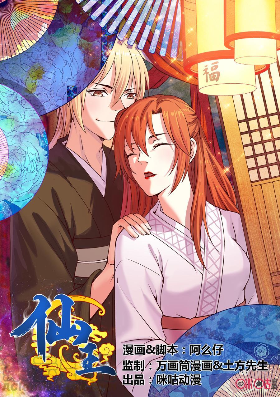 第12话：混沌初开0