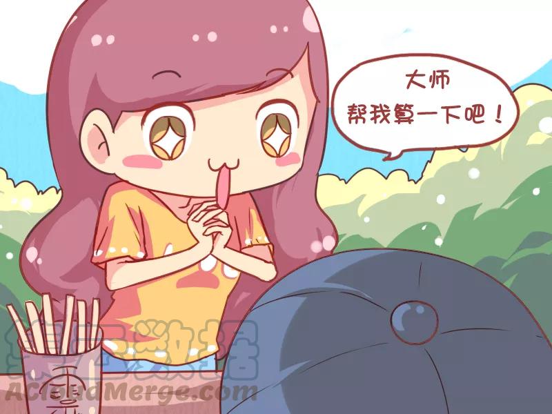 第847话 摸骨算命2