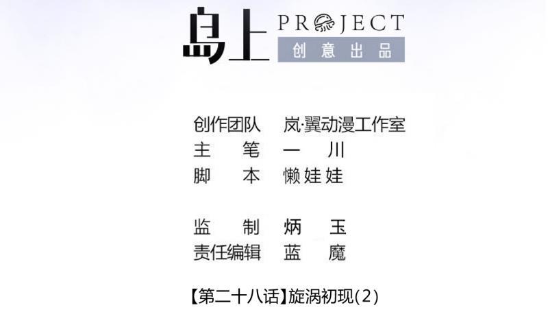 第64话 旋涡初现 21