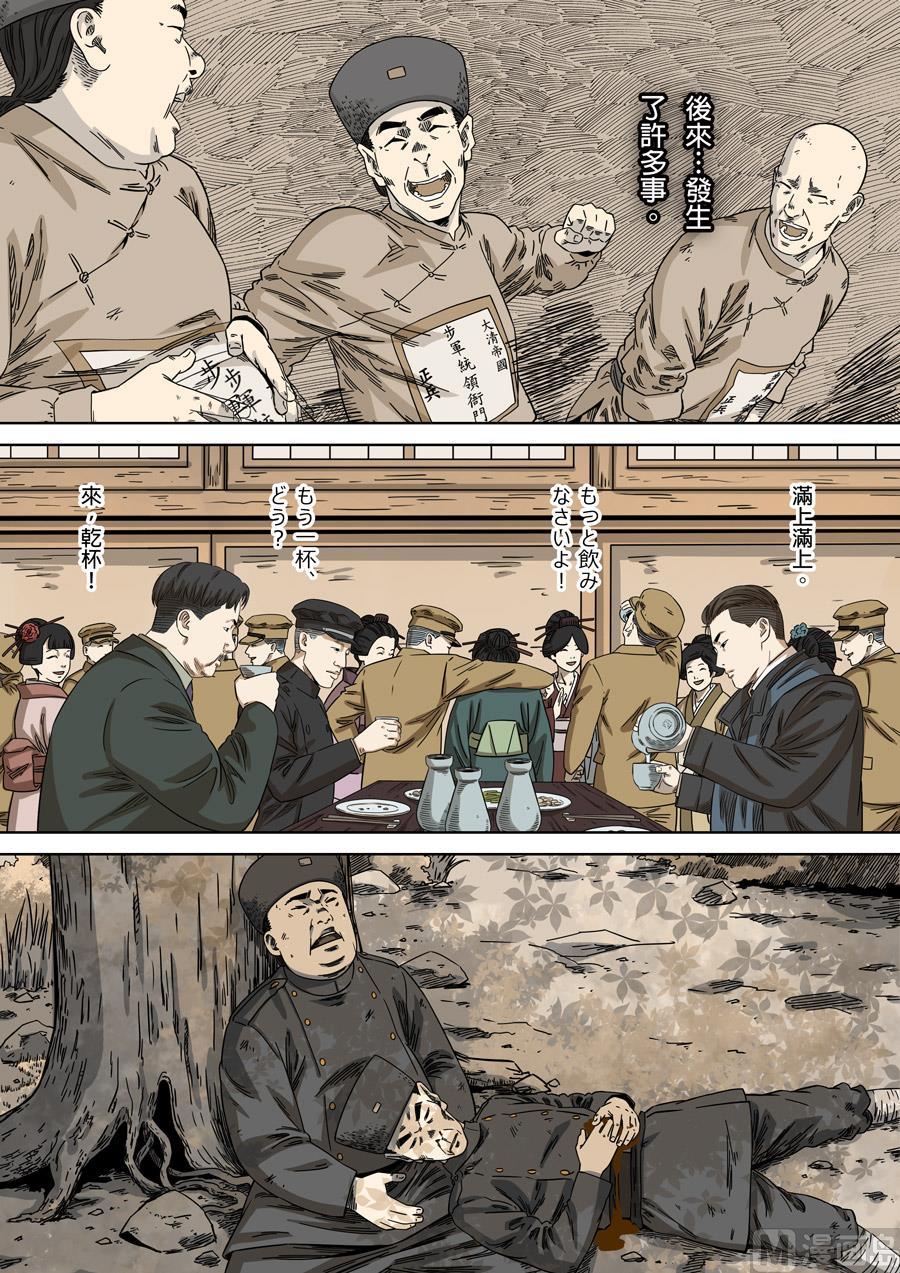 第四十三话 洋越（2）3