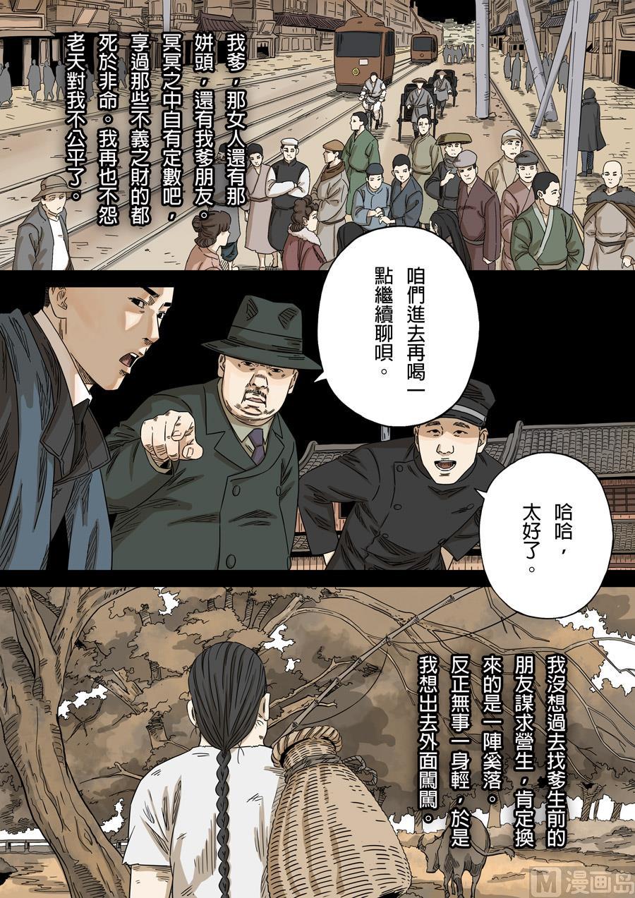 第四十三话 洋越（2）1