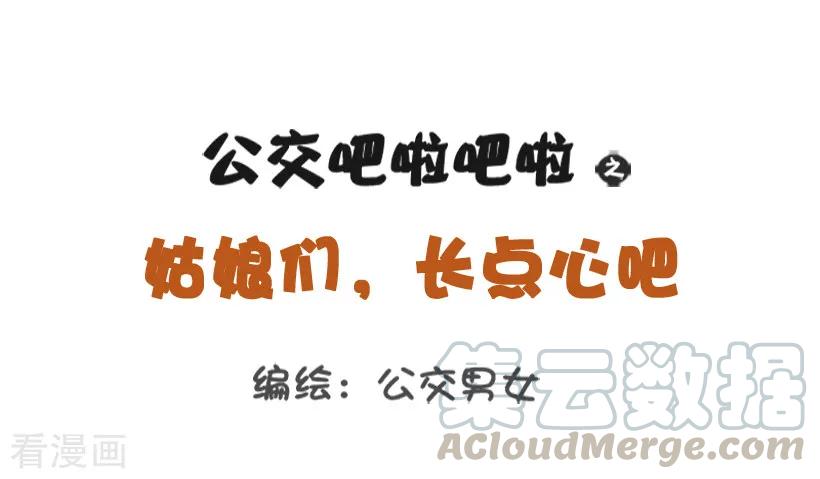 第1238话 姑娘们长点心吧0