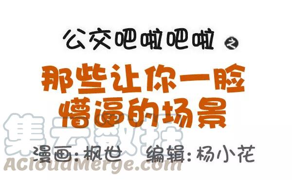 第543话 那些让你一脸懵逼的场景0