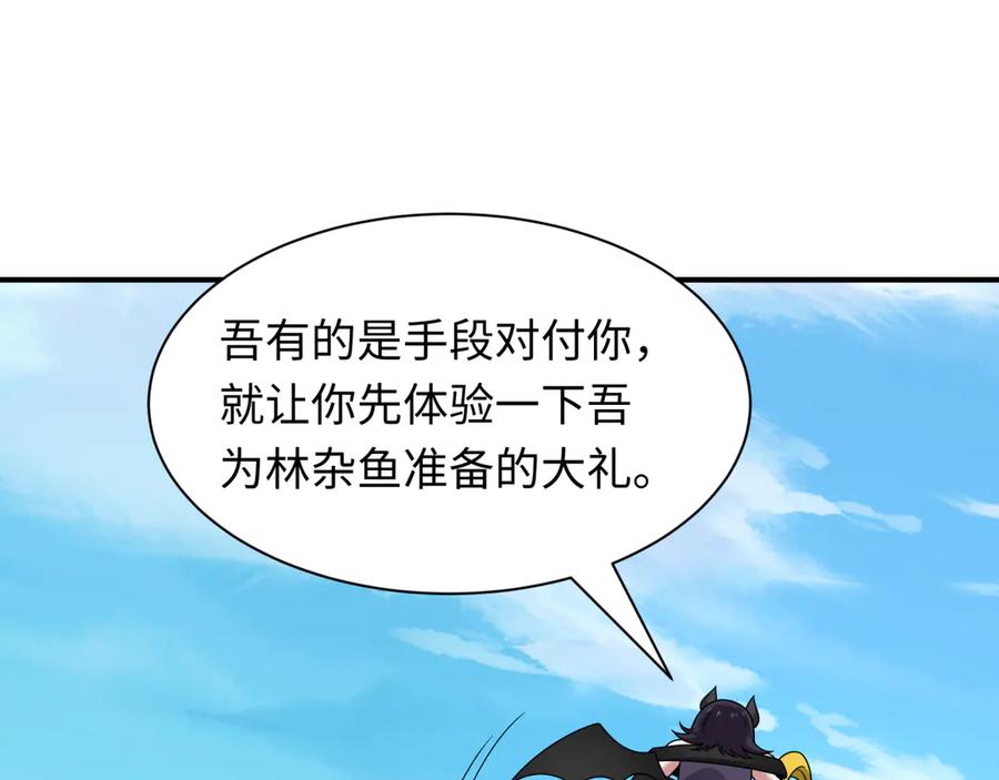 全球诡异时代~漫画,第457话 扶桑篇-好戏开演！4图