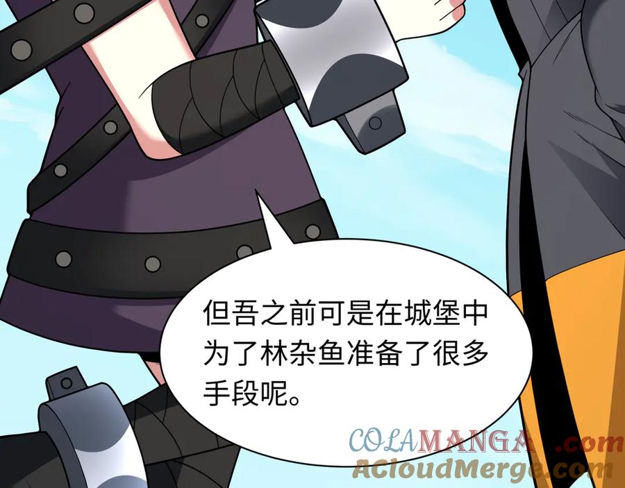 全球诡异时代~漫画,第457话 扶桑篇-好戏开演！1图