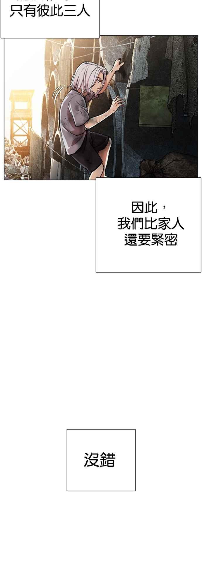 [第549话] 金甲龙的徒弟 [上]3