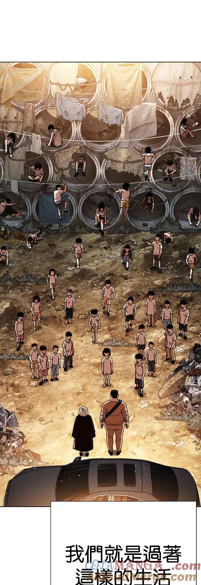 [第549话] 金甲龙的徒弟 [上]4