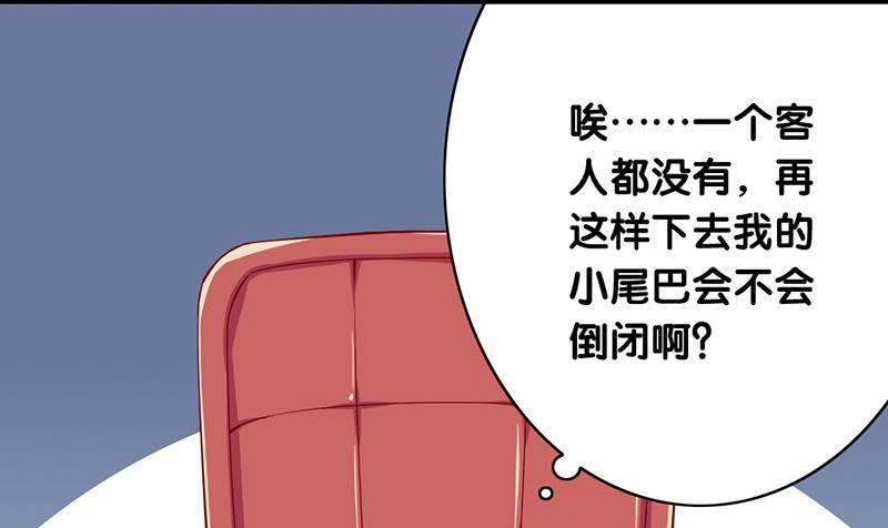 第6话 别妨碍我工作4