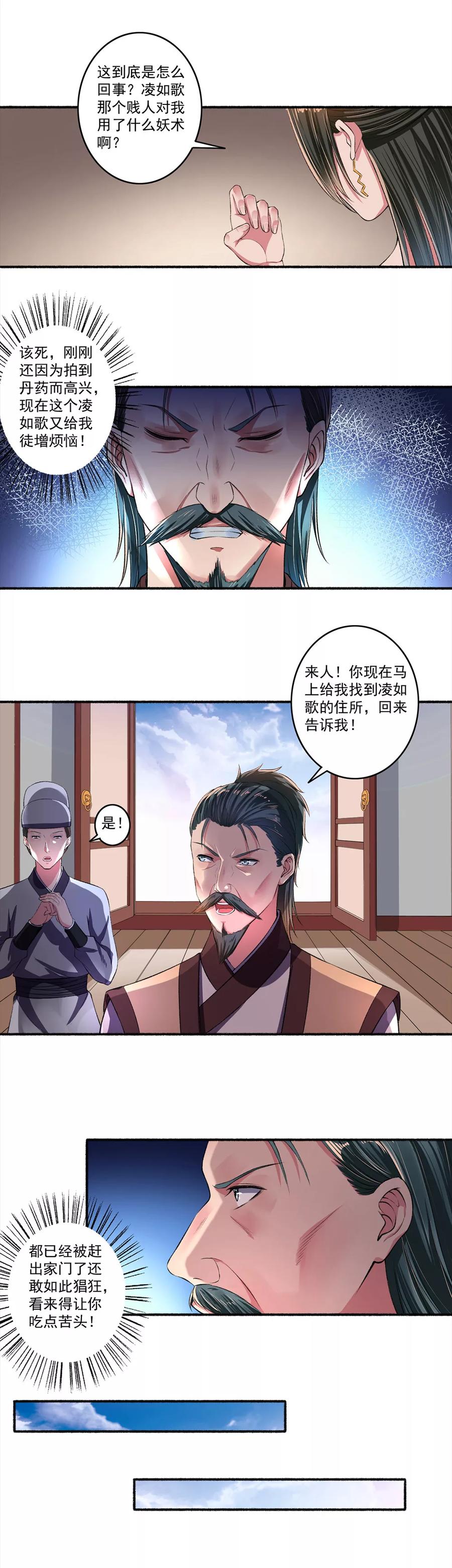 第29话 招募打手4