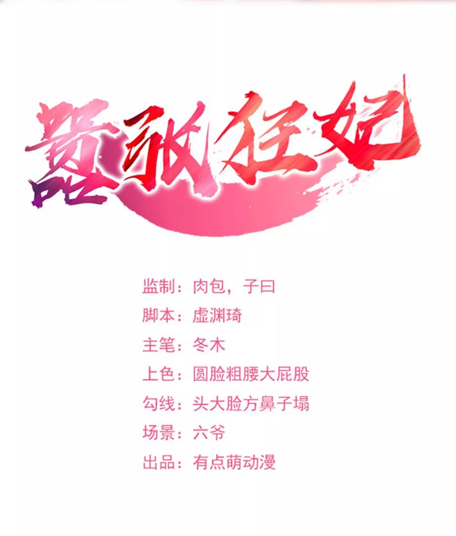 第29话 招募打手1