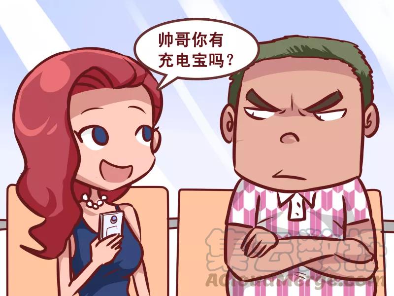 第240话 眼睛瞎2