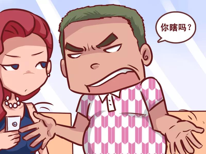 第240话 眼睛瞎3