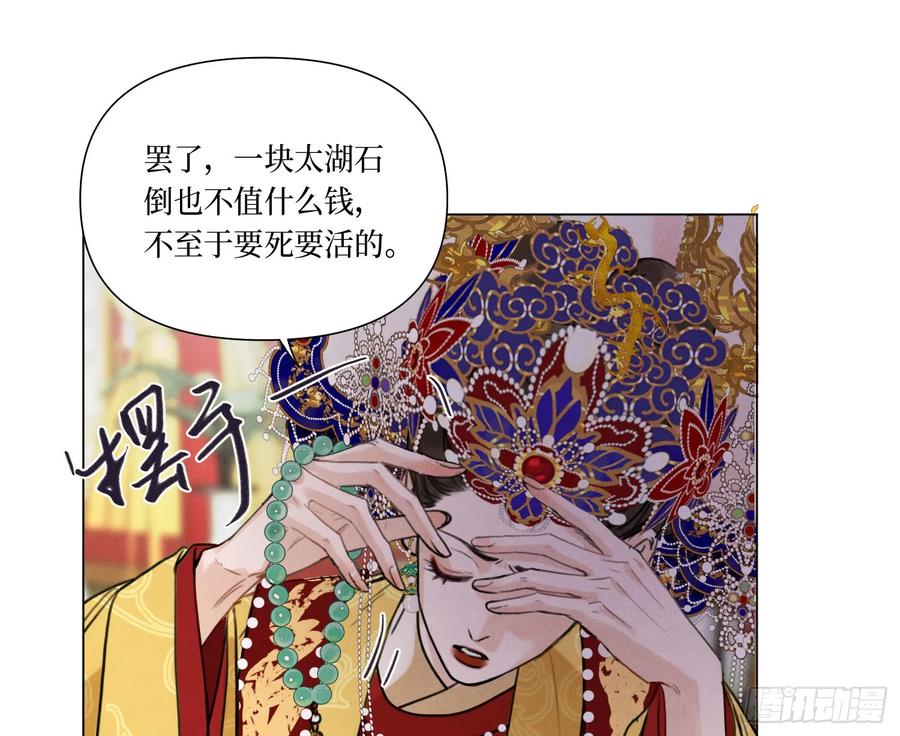 不健全关系9集漫画,天启篇·075图