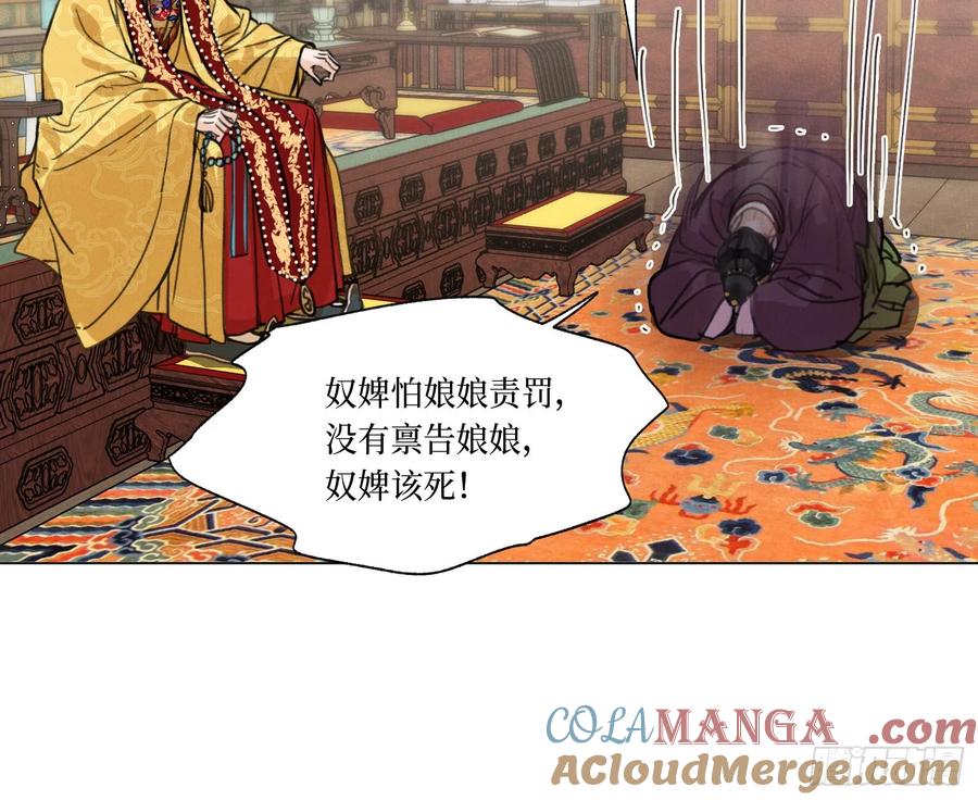 不健全关系9集漫画,天启篇·074图