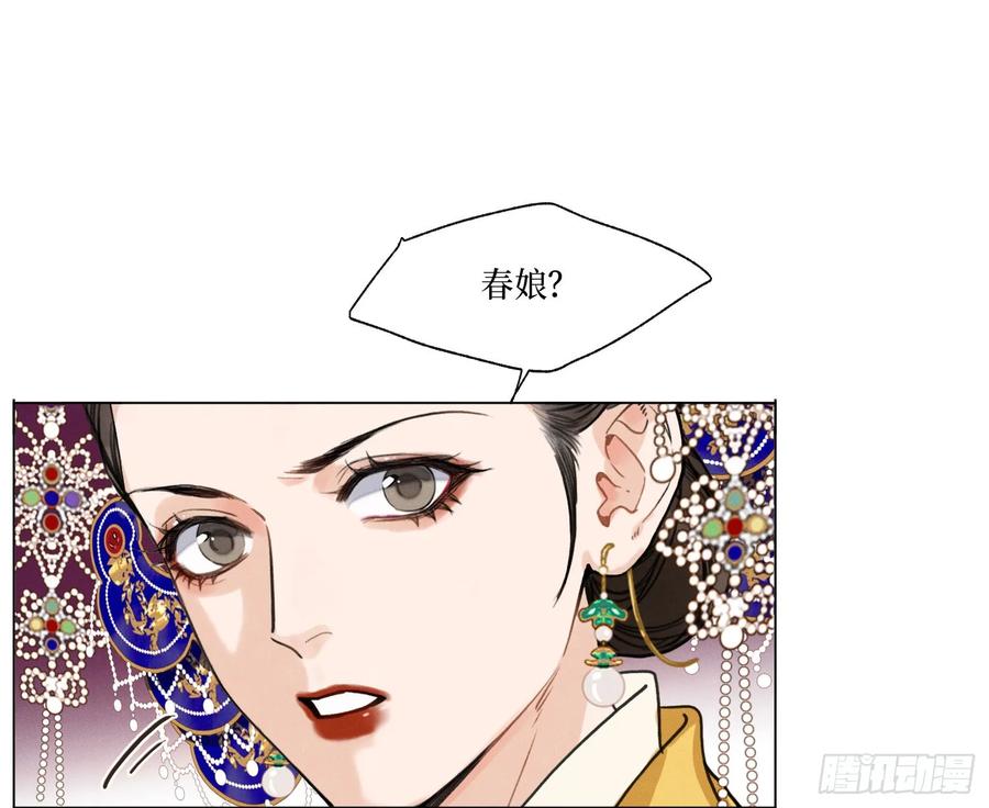 不健全关系9集漫画,天启篇·072图