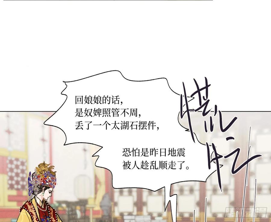 不健全关系9集漫画,天启篇·073图