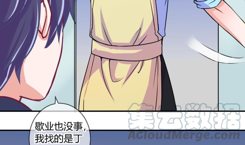 第40话 菜鸟的进击 24