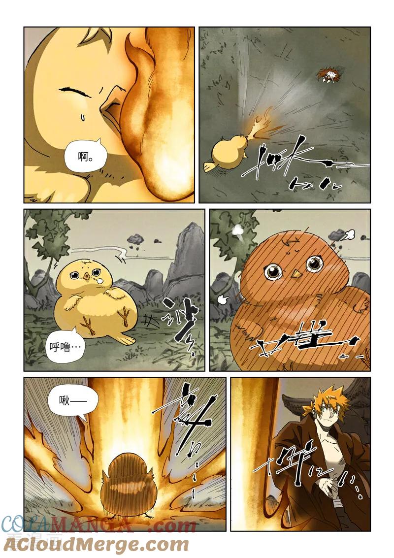 妖神记全集免费完整版漫画,第495话2 进化2图