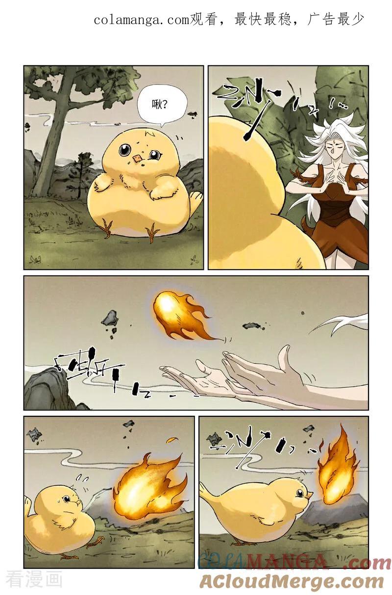 妖神记全集免费完整版漫画,第495话2 进化1图